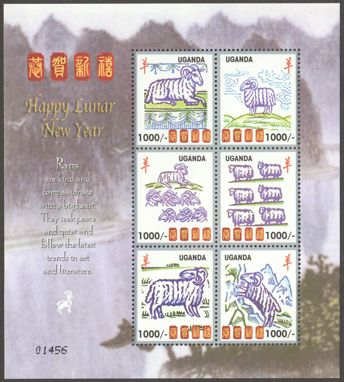 Uganda Scott 1790 MNH S/S (A13-16) - Click Image to Close